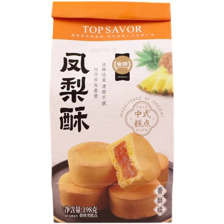 金语酥凤梨芒果夹心酥黑芝麻传统中式糕点零食小吃