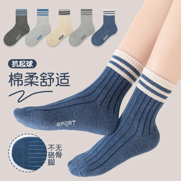 青少年袜子学生春秋男童中筒袜秋冬吸汗无骨6-12岁中大童简约棉袜