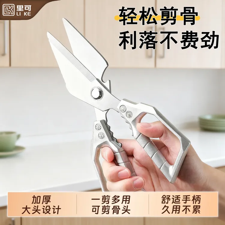 【同款强力鸡骨剪刀】里可加厚多功能剪强力大头剪鸡鸭鱼鹅等家用
