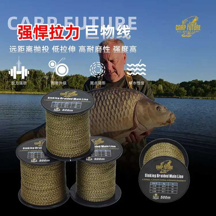  CarpFuture欧鲤钓12编包芯PE编织主线500米强拉力耐磨进口鱼线组