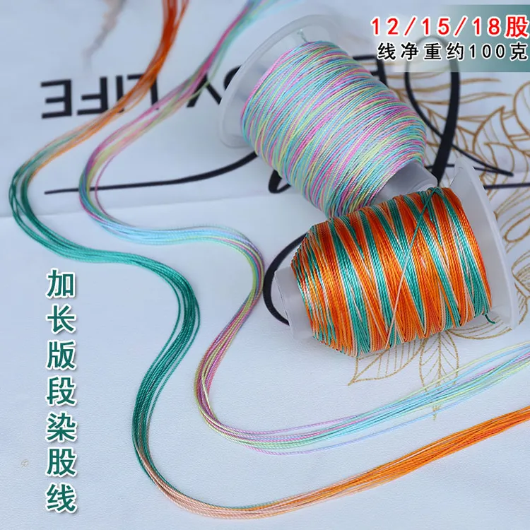 加长版段染彩色100g手工编织1mm股线diy材料项链编织绳龙鳞手链