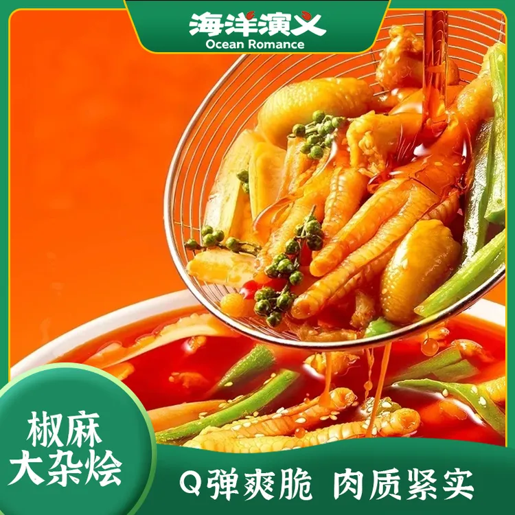 【精选】海洋演义 椒麻大杂烩500g/罐*2罐 Q