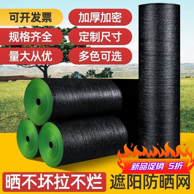 遮阳网防晒网隔热网加密加厚黑色大棚楼顶太阳网遮阳防晒网布批发