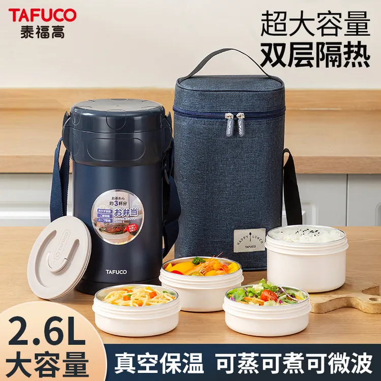 TAFUCO/泰福高日本保温饭盒桶成人学生多层冬季大容量提锅便当盒