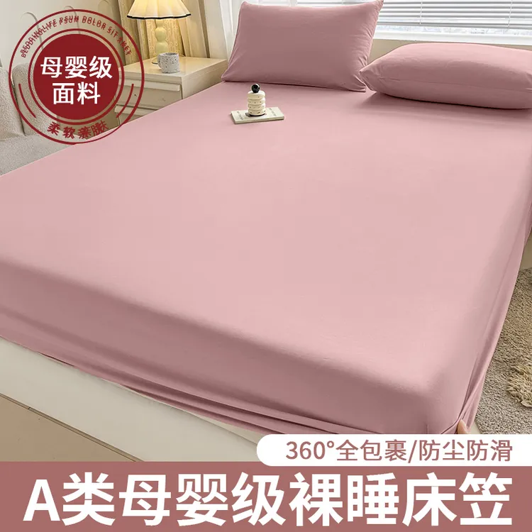 2025新款床罩单件四季通用床笠纯色床垫保护罩宿舍学生单人床套