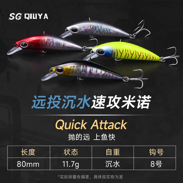 SG 秋雅 速攻米诺远投沉水不跑偏匀收抽停翘嘴鳡鱼海鲈海鲢路亚饵