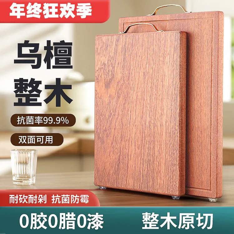 非洲加厚实木乌檀木整木防霉抗菌菜板砧板案板切菜板家用菜板L