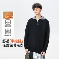 男大童立领毛衣冬装2025新款初中生秋冬款打底衫上衣青少年线衫潮