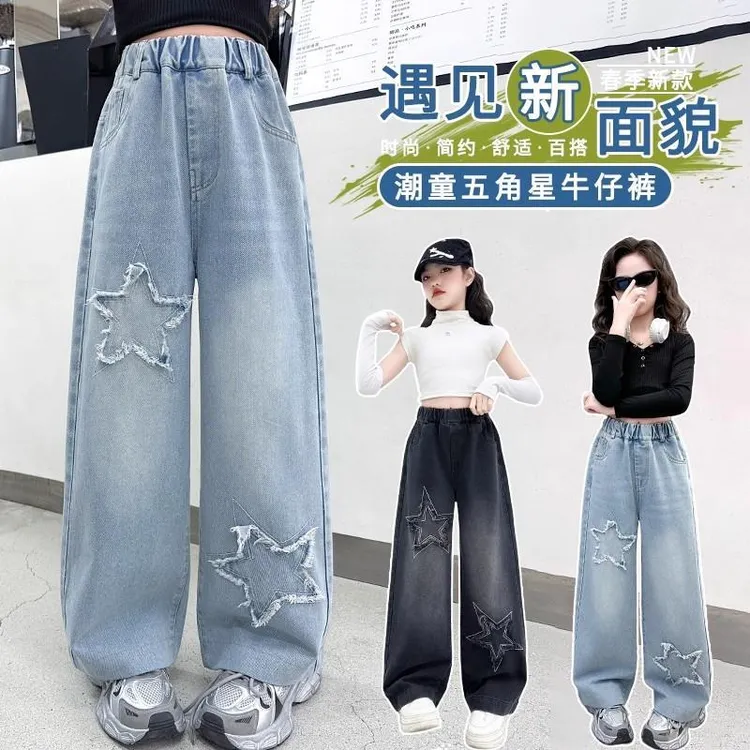 女童阔腿牛仔裤秋季2025新款洋气女大童五角星裤子秋装儿童直筒裤