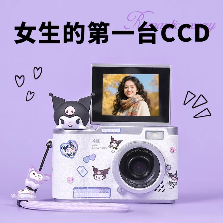 CCD相机礼盒库洛米送给女朋友圣诞节礼物送女生闺蜜生日实用新年