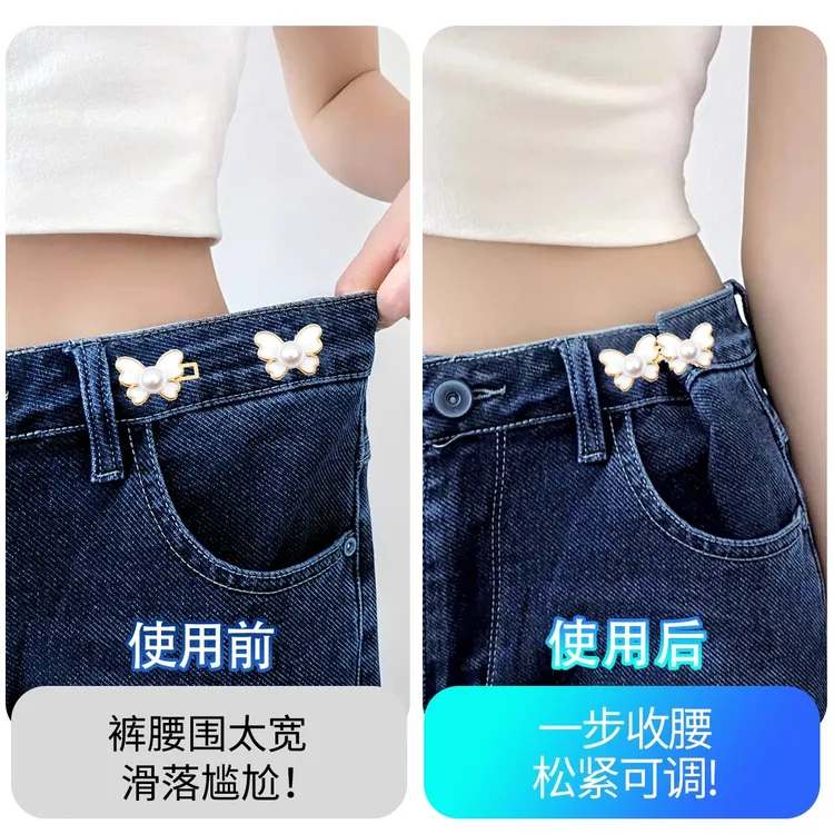 蝴蝶款收腰扣无痕免缝可拆卸调节纽扣裤腰收紧固定扣大改小隐形女