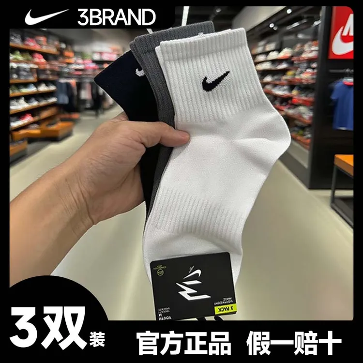 NIKE耐克3BRAND袜子【3双装】中袜运动袜子篮球袜专业篮球袜0033