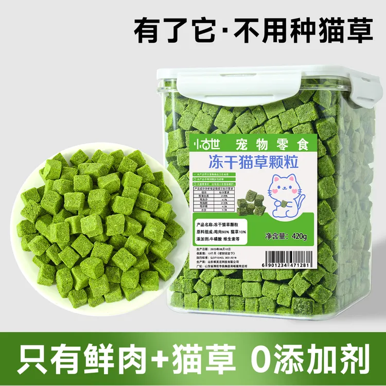 猫草冻干粒猫咪零食毛球片即食猫草棒磨牙解馋营养毛球克星猫零食