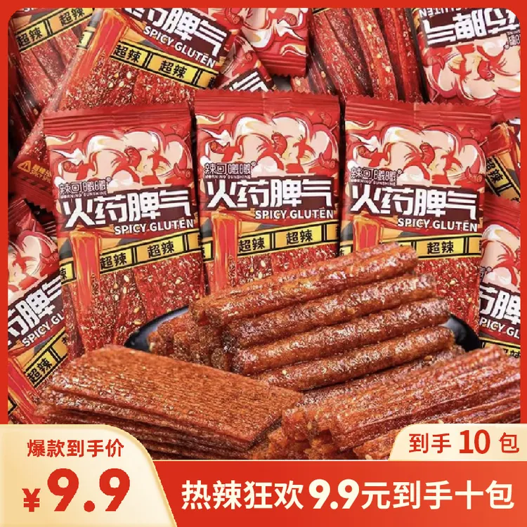 辣可曦曦-火药脾气辣条独立小包装辣条办公室零食解压破冰神器