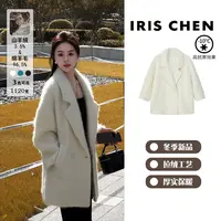 IRIS CHEN 爱琴海 25冬“羊绒羊毛拉绒1120g”加厚毛呢大衣25WT929