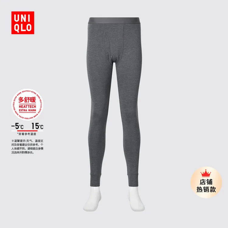 优衣库男装HEATTECH EXTRA WARM棉混纺紧身裤/保暖内衣秋裤471525