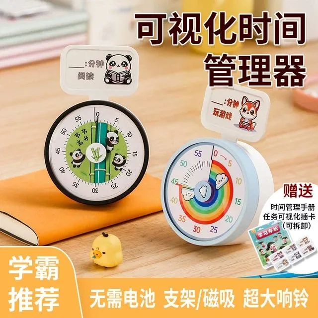 学生可视化计时器厨房神器儿童学习时间管理 自律专用机械定时器