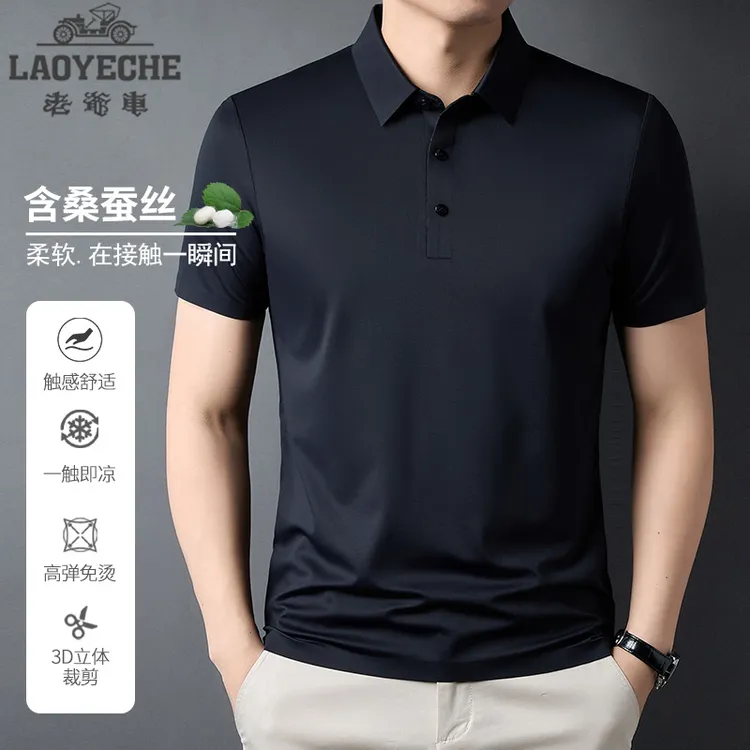 【无痕.免烫.含桑蚕丝】老爷车2025夏季新款商务休闲短袖男士POLO衫