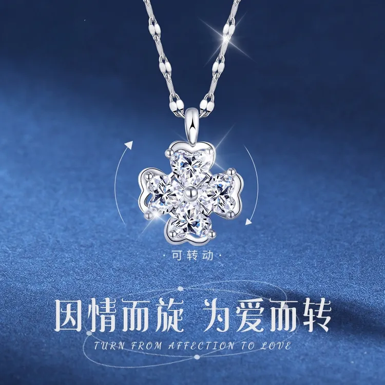 坠链均足银 999纯银旋转四叶草项链女轻奢小众七夕生日礼物送女友