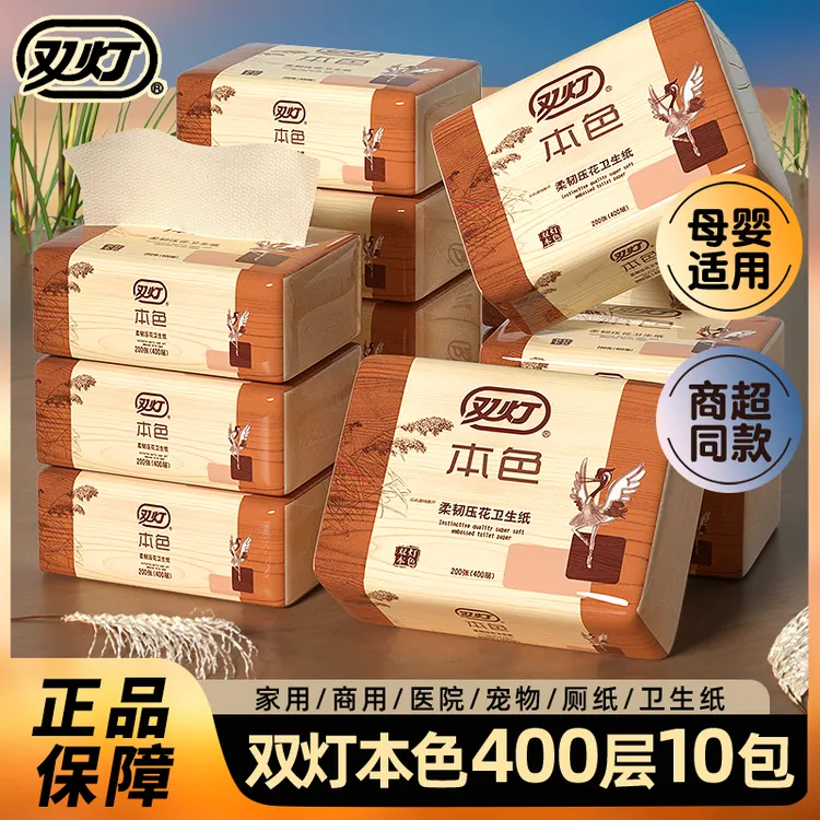 双灯家用加厚200张本色厕所专用家庭必备方块卫生纸厕纸纸巾