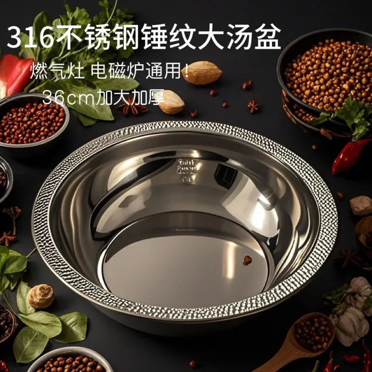 36CM加厚加大号锤纹316L不锈钢汤盆和面盆揉面洗菜盆多功能火锅盆