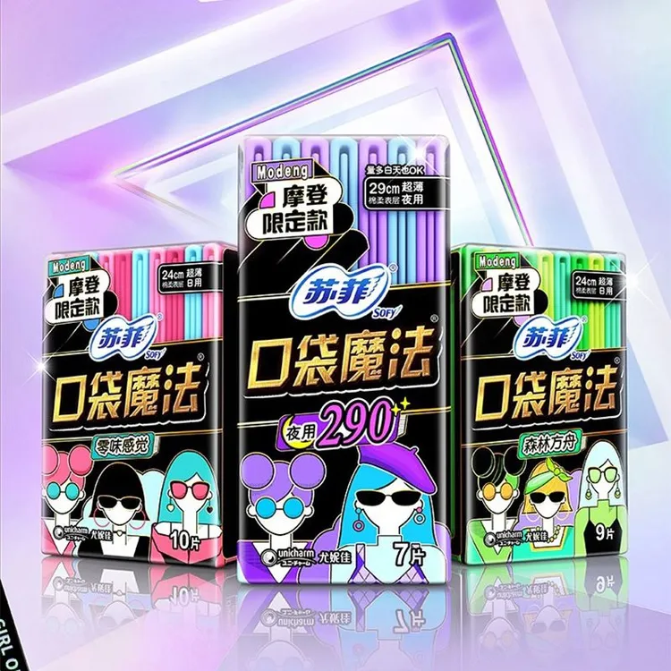 SOFY/苏菲卫生巾摩登口袋魔法零味感棉柔姨妈巾极薄日夜组合正品