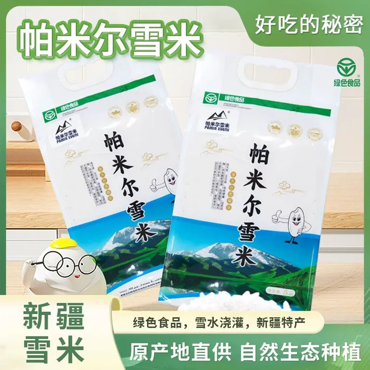 新疆帕米尔雪米5kg一级梗米原产地直供雪水灌溉新疆大米米香软糯