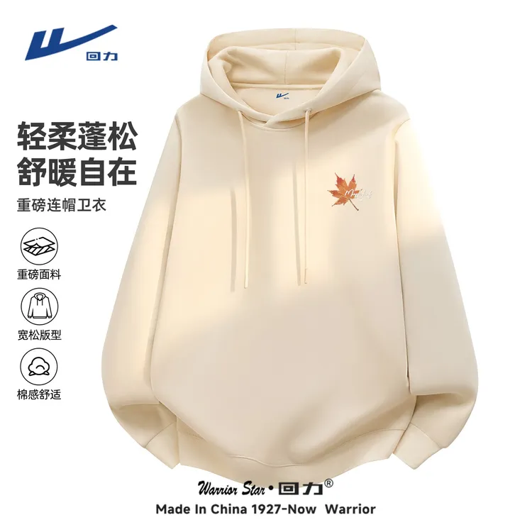 回力慵懒风重磅上衣男士秋季2025新款重磅连帽卫衣男休闲百搭外套