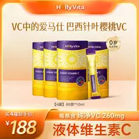 新西兰活丽维他天然针叶樱桃VC维生素儿童C4罐