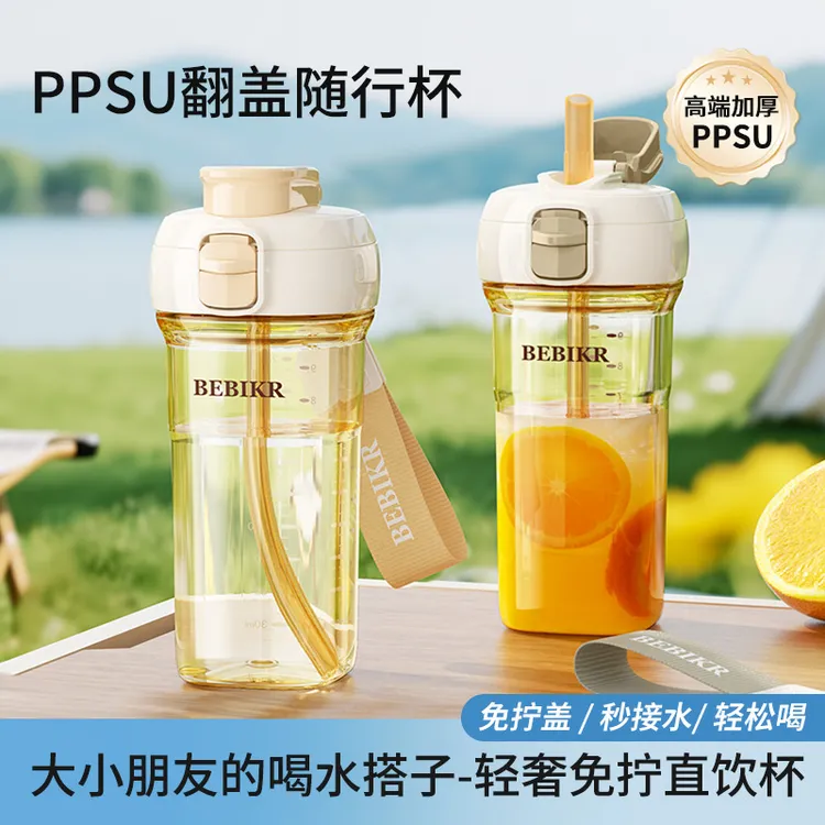 【免拧盖倒水】随手杯ppsu随行杯高颜值翻盖便携吸管孕妇儿童水杯子