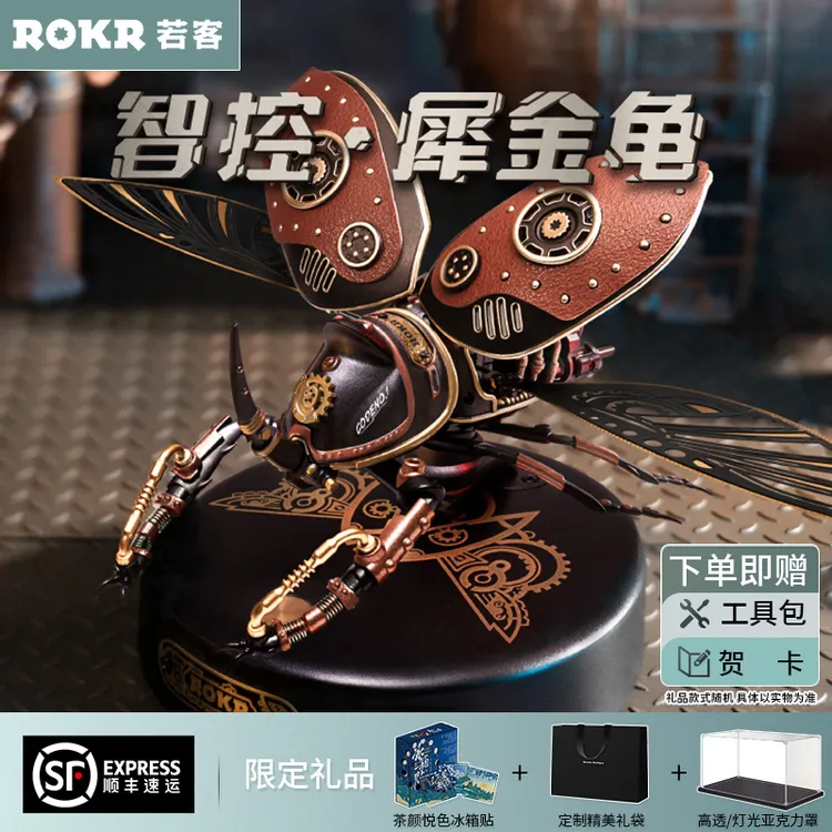 若客智控犀金龟金属拼装模型男生中秋日礼物积木拼图手工机械玩具