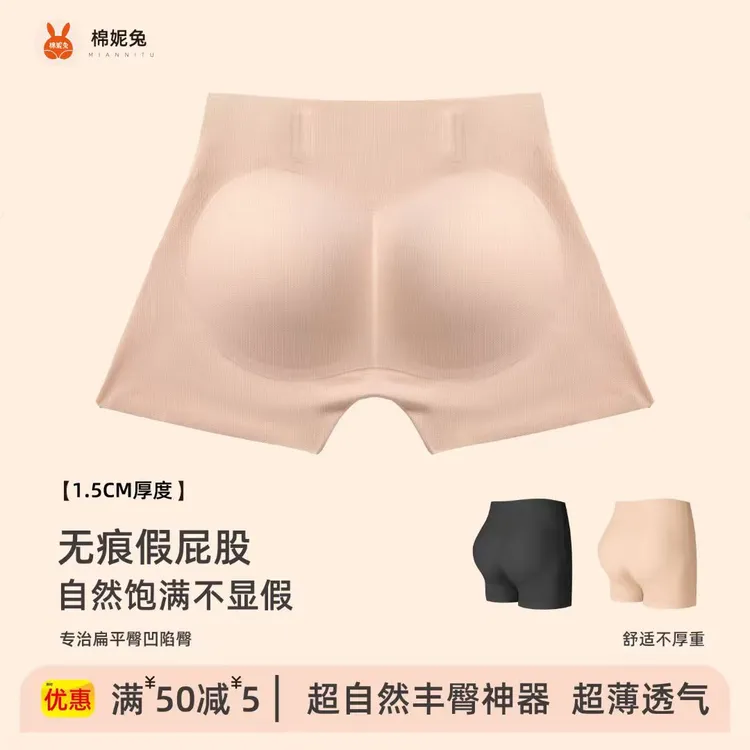 1.5CM超自然全无痕假屁股丰臀提臀收腹厚款防走光平角臀垫大码