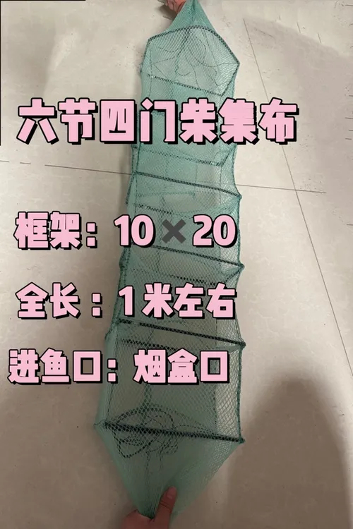 【柴集网布】六节四门烟盒口黄鳝泥鳅专用笼
