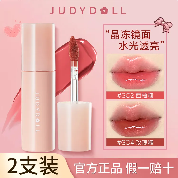 【两支装】Judydoll橘朵镜面唇釉g02水光哑光唇泥不易掉色显白口红w