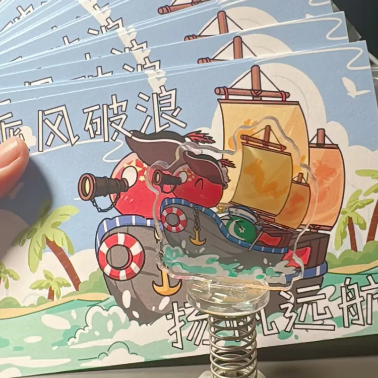 波兰球可爱阿中扬帆明信片贺卡毕业季礼物弹簧摇摇乐