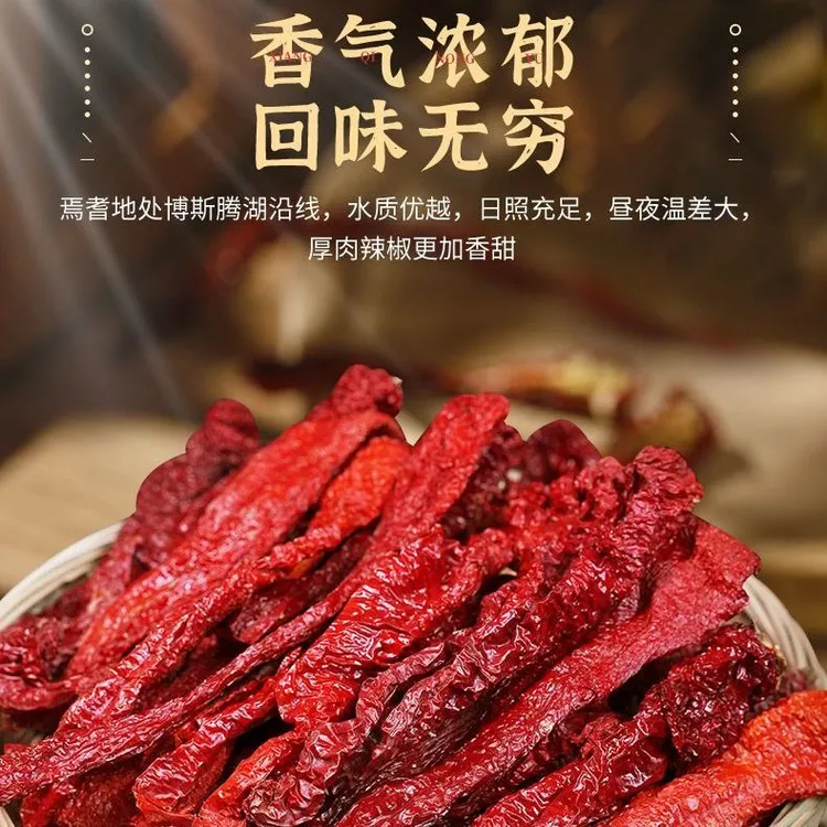 【25年新货】干辣椒 新疆头茬辣皮子焉耆厚肉 做辣椒酱 辣皮子拌面