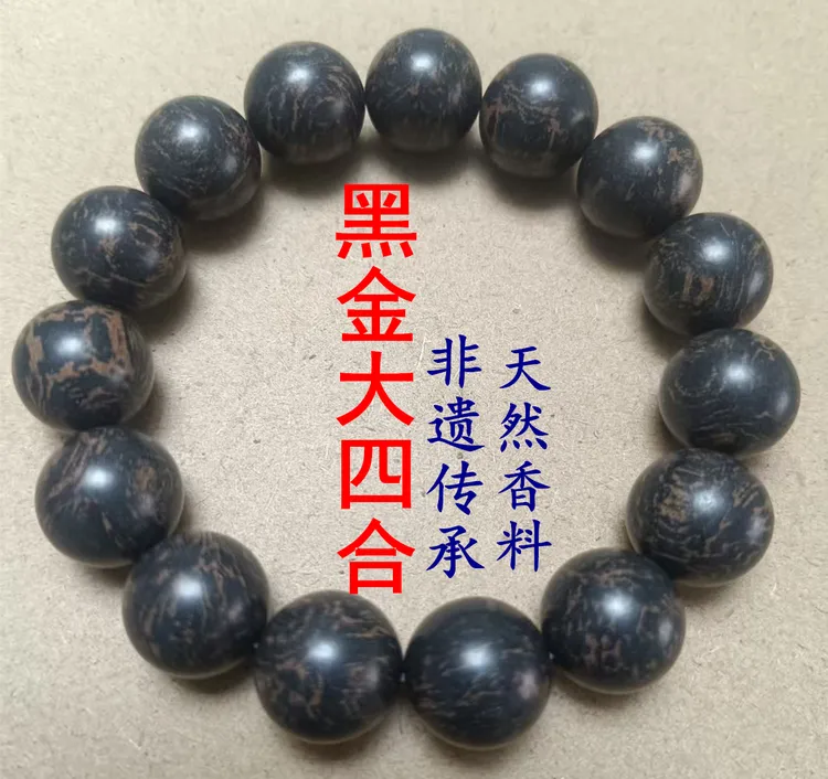 黑金大四合爆款天然香材非遗合香珠文玩手串药香非遗合香珠手串