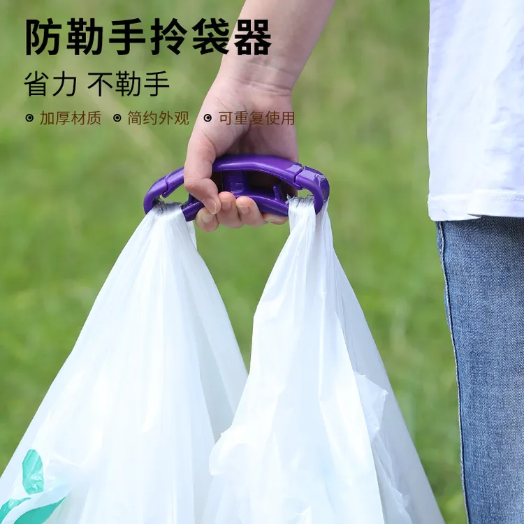 买菜省力神器提物器防勒手提物器塑料袋器提袋提手购物袋可背提手