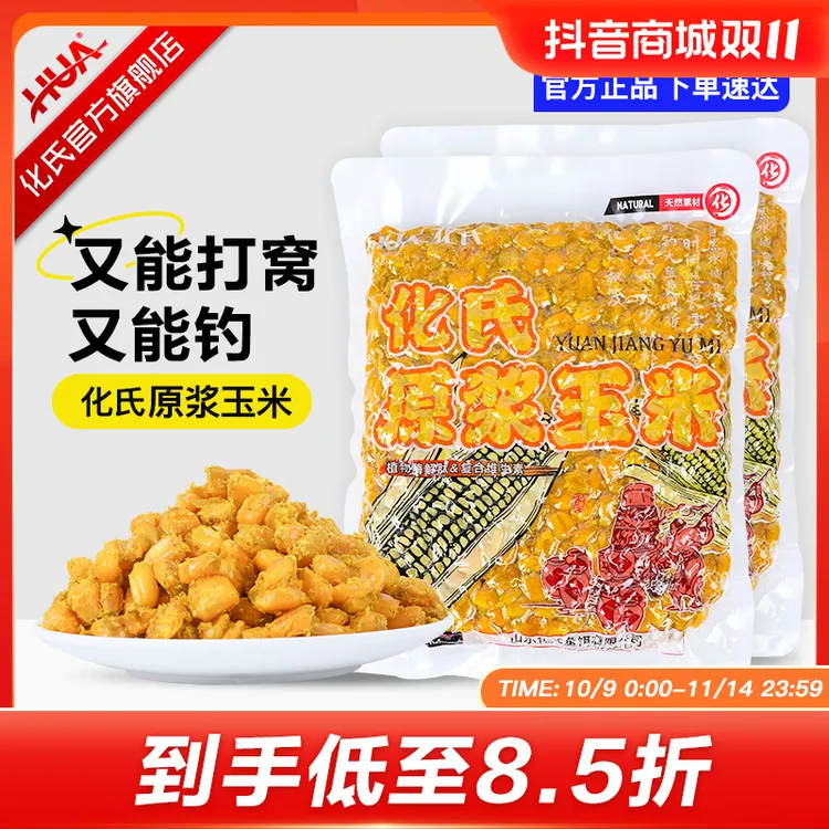 化氏官旗正品原浆玉米窝料钓饵定向菌种发酵酒香青鲤草鱼饵