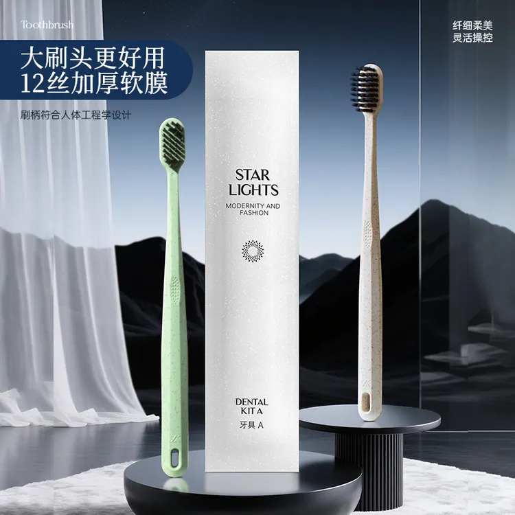 【星辰软膜系列】酒店一次性洗漱用品防水套装民宿宾馆牙刷牙膏