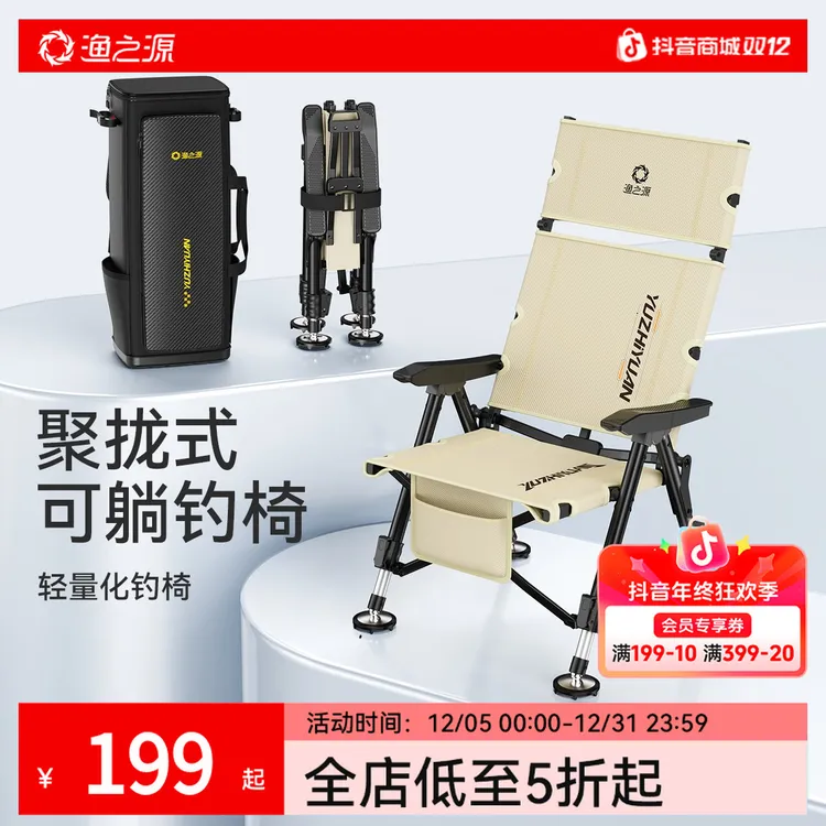 渔之源全聚拢欧式钓椅便携折叠休闲可躺多功能全地形钓鱼椅躺椅