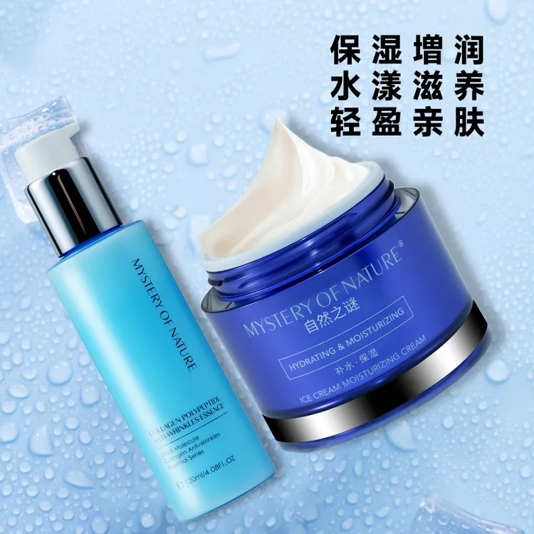 自然之谜冰激凌保湿霜滋养面霜补水保湿柔润滋润调肤提拉护肤