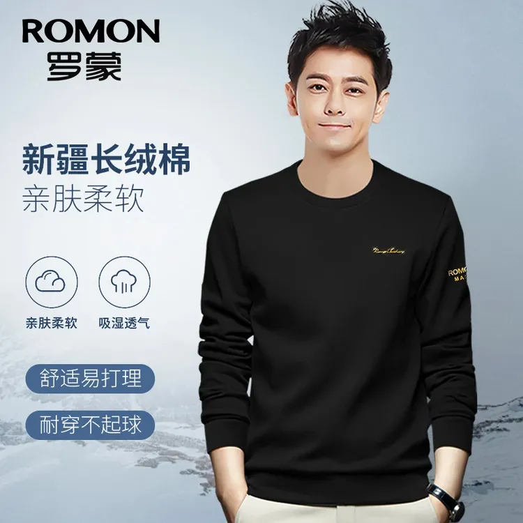 Romon/罗蒙RM6167男士秋冬圆领卫衣亲肤百搭轻奢休闲时尚男装新款