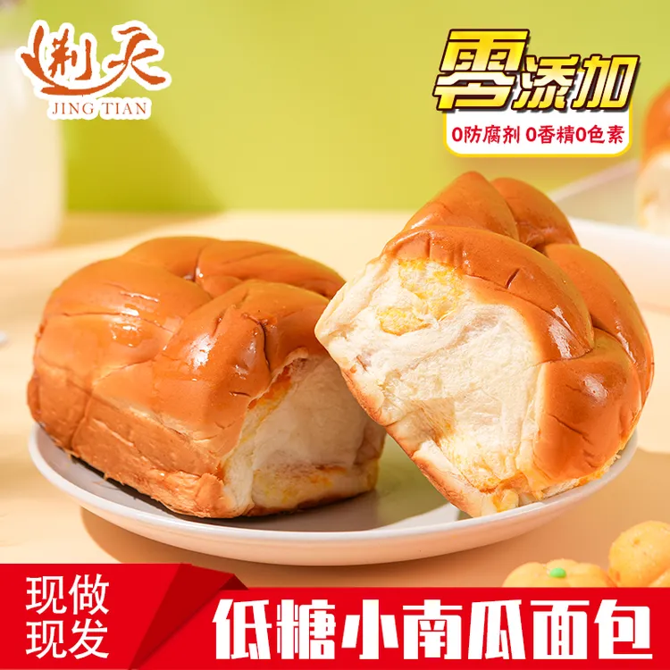 低糖小南瓜面包传统拉丝老面包营养早餐代餐零食糕点充饥独立包装