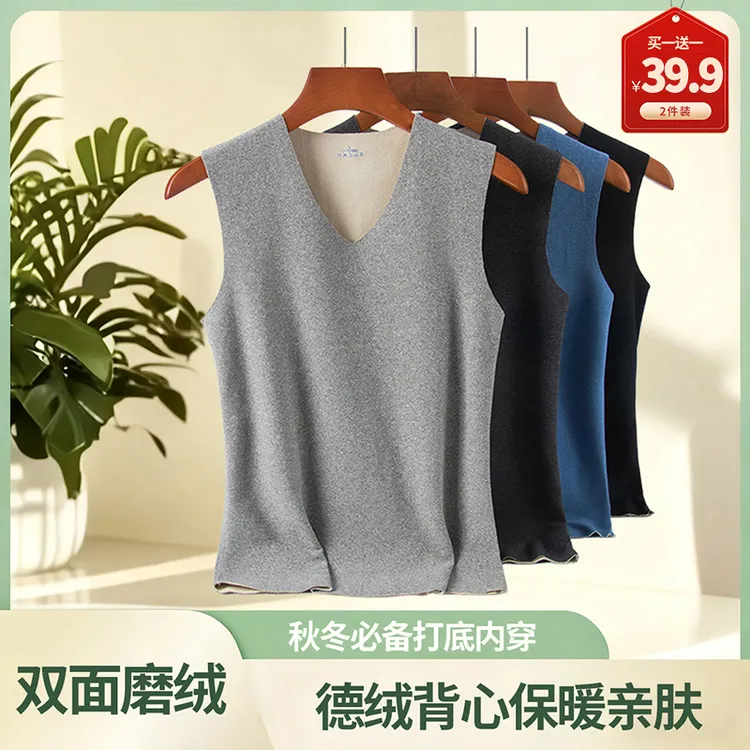 男士保暖背心V领德绒加绒加厚内搭无痕防风抗寒保暖上衣秋冬男