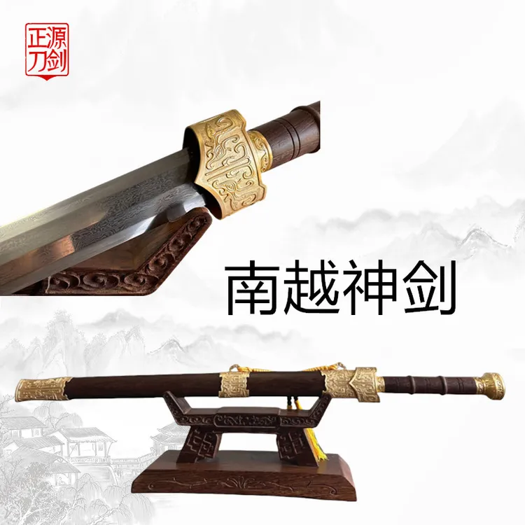 【12】南越神剑亮铜鸡翅木花纹钢一体锻打八面汉宝剑未开刃