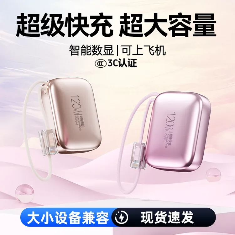 JIITTO【3C认证】智能快充迷你超级快充20000毫安充电宝移动电源