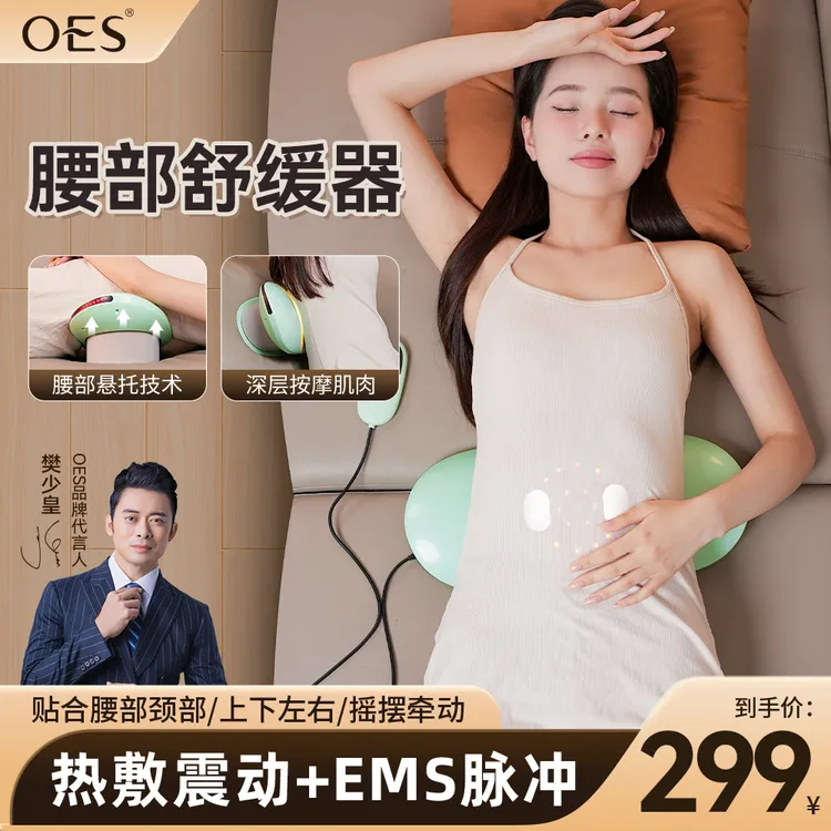 【明星推荐款】腰部按摩器热敷脉冲牵引多功能专用按摩全身推拿仪器商品图