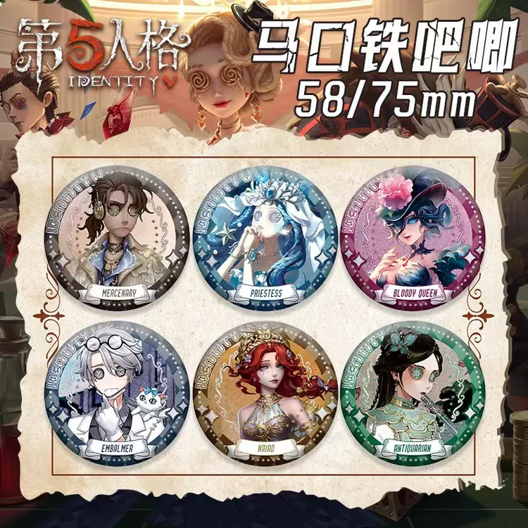 动漫盲盒追星第五人格双闪吧唧徽章先知守夜人囚徒等角色周边谷子