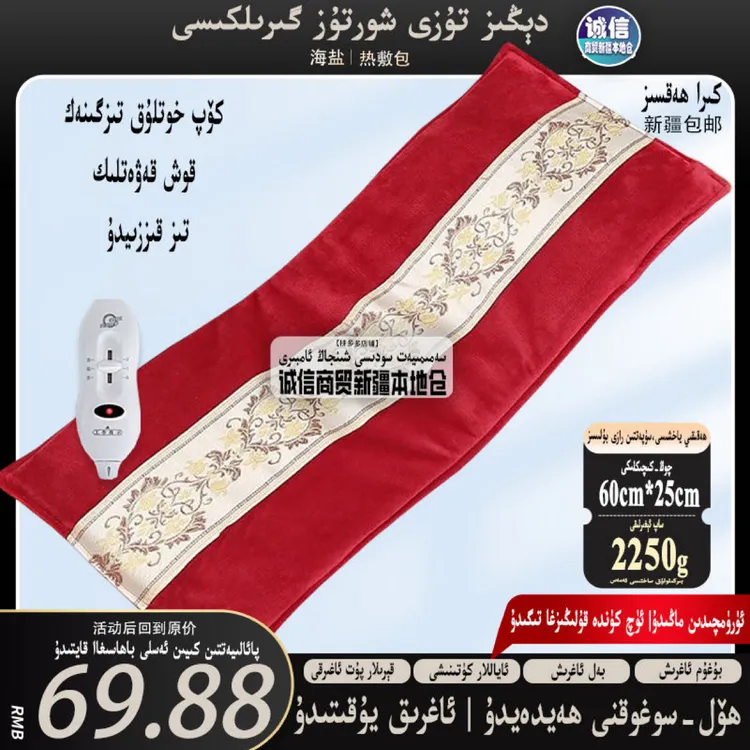 盐袋热敷包艾灸艾草海盐粗盐理疗袋子肩颈腰部全身通用电加热盐包